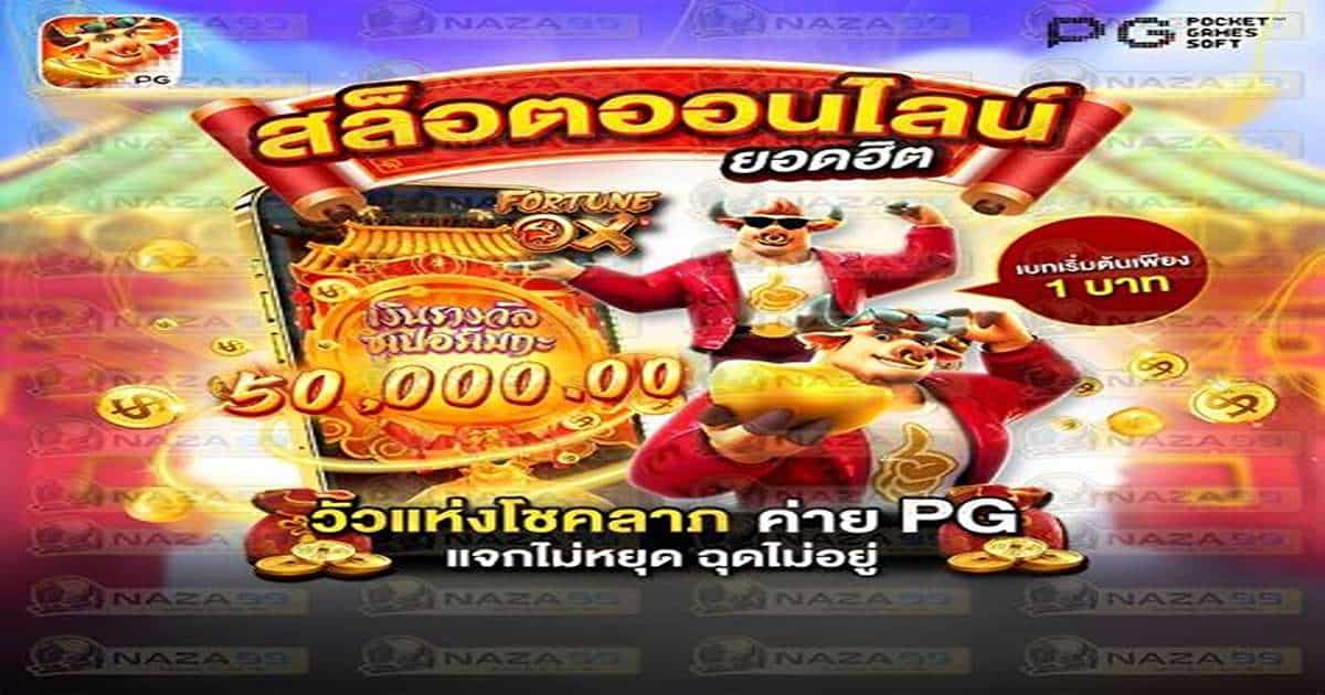 เบทฟิก789